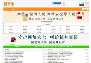 爱平乡官方网站_官网入口地址