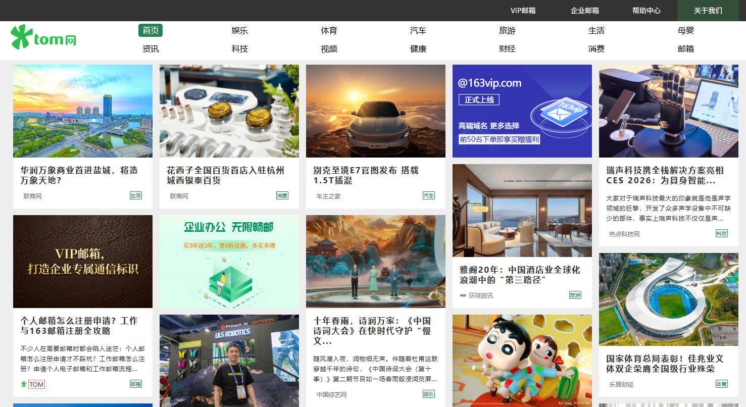 TOM网.jpg