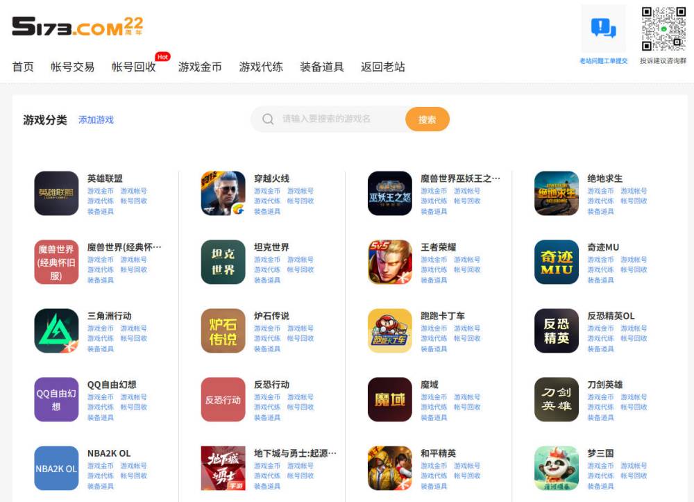 中国网络游戏服务网