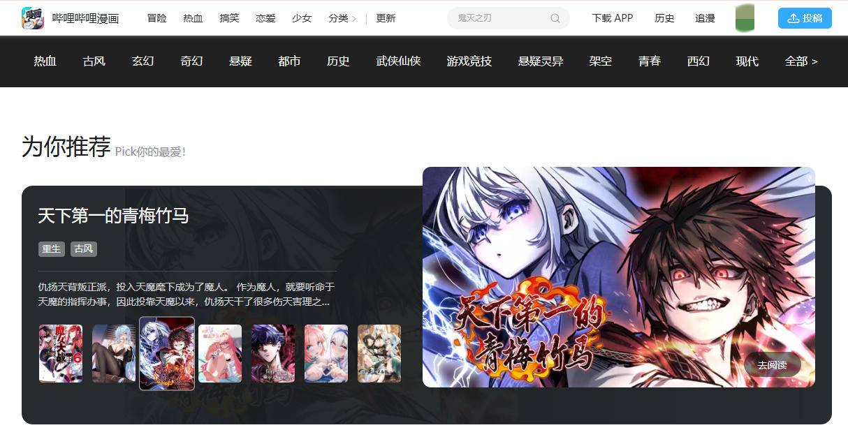 有妖气官方网站