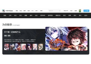 有妖气官方网站_官网入口地址