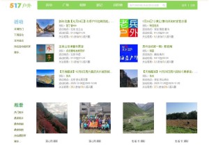 517户外网官方网站_官网入口地址